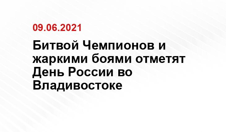 https://vladivostok.sm.news/