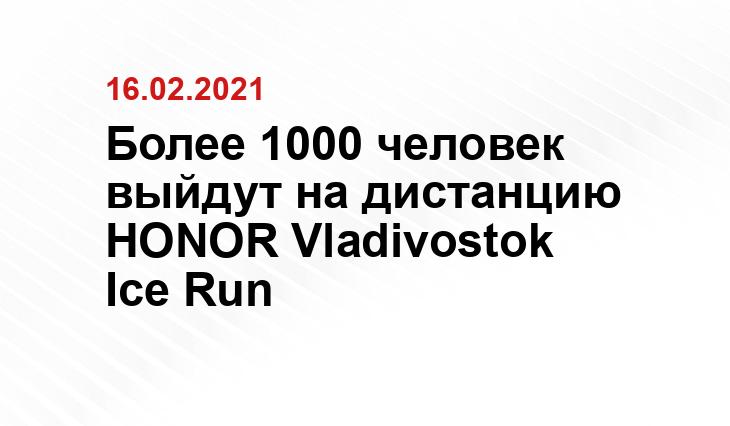 https://honor.vladivostokice.run/