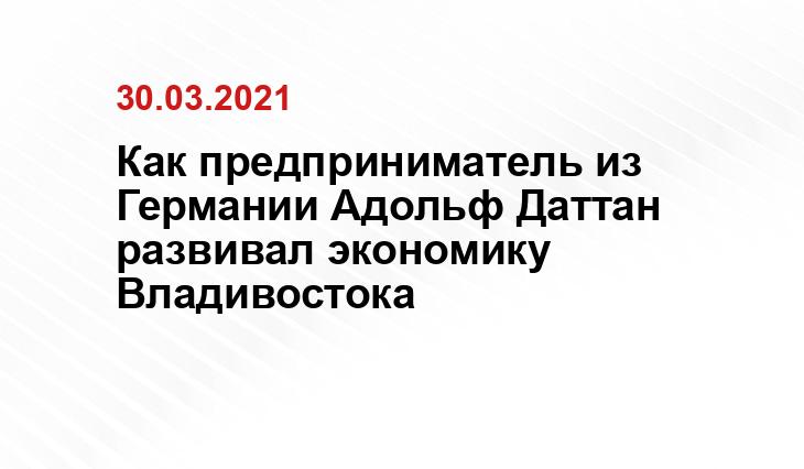 Люсине Игнатова , https://vvo.live/
Музей истории Дальнего Востока им. В.К. Арсеньева