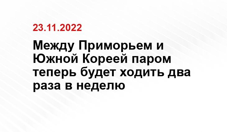 https://prim-travel.ru/