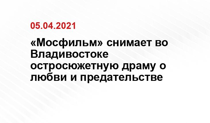 https://vladivostok.sm.news/