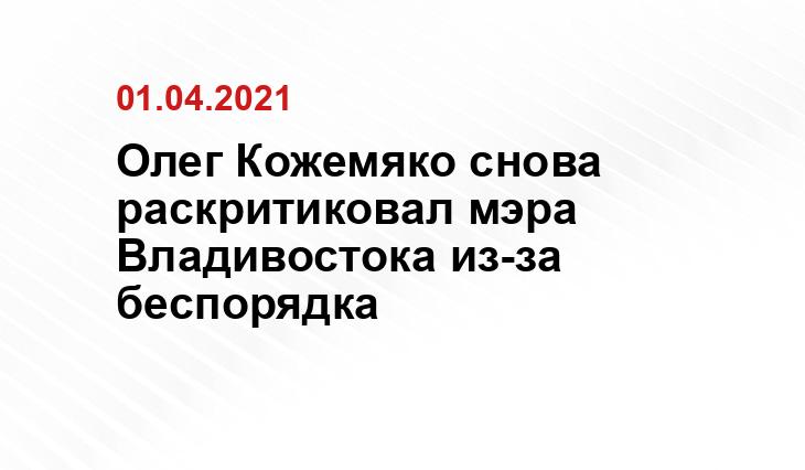 https://vladivostok.sm.news/
Правительство Приморского края