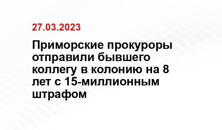 https://vladivostok.sm.news/
