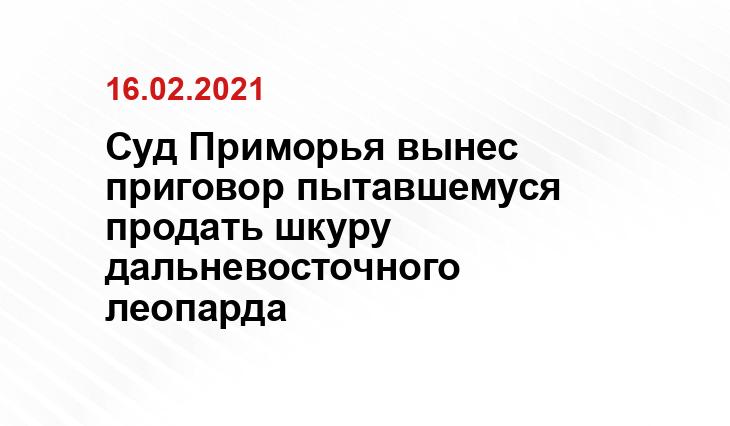 https://epp.genproc.gov.ru/