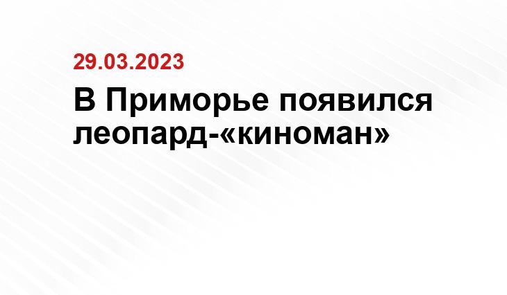 https://leopard-land.ru/