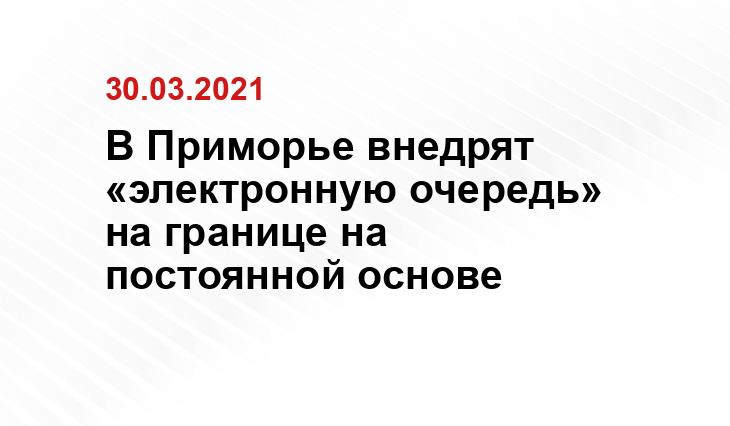 https://vladivostok.sm.news/