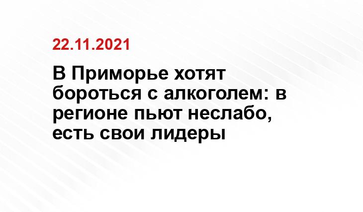 Роман Павловский (Правительство Приморского края)