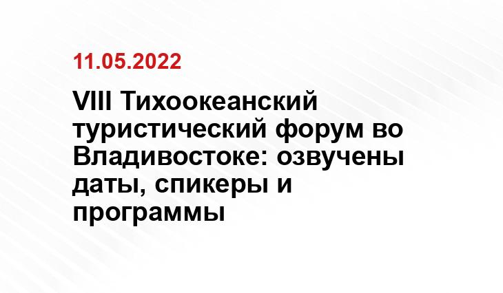 https://prim-travel.ru/