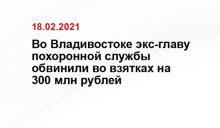 https://vladivostok.sm.news/