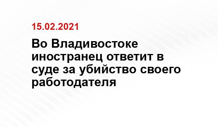 https://vladivostok.sm.news/