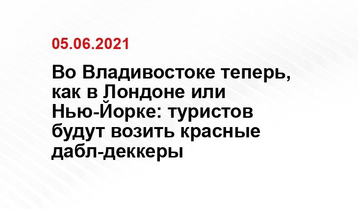 Ольга Кускова, https://vladivostok.sm.news/