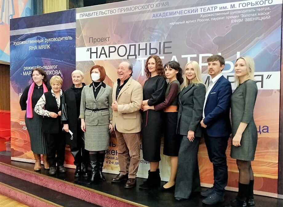 Народные театры возрождают в Приморье https://vladivostok.sm.news/
