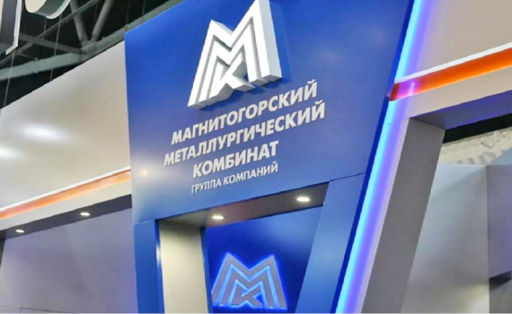ММК за три года инвестировал в цифровые решения 2,9 млрд рублей